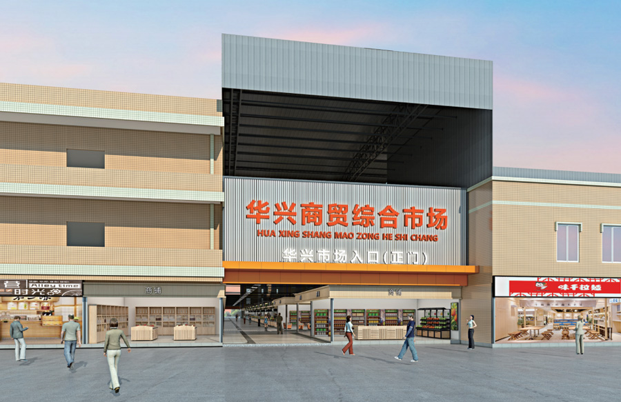 江门农贸市场